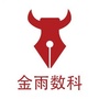 金雨数科ico