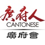 广府产业公众号ico