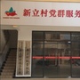 美丽甲山v和谐新立ico