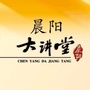 宁夏晨阳大讲堂ico