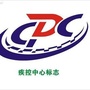海南州CDC公众号ico