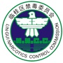 临桂禁毒ico