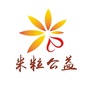 天津米粒公益ico
