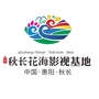 冷杉秋长花海影视基地ico