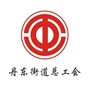 丹东工会ico