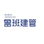 鲁班建管ico