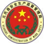 石家庄元氏县应急管理ico