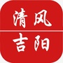 清风吉阳ico