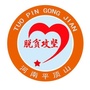 平顶山脱贫攻坚ico