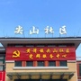 尖山e社区ico