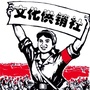 文化供销社ico