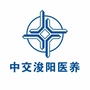 中交浚阳医养ico