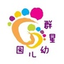 信都区群星幼儿园ico