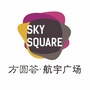 方圆荟航宇广场公众号ico