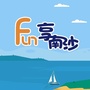 fun享南沙ico