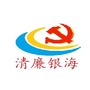 清廉银海ico