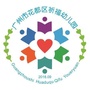 广州市花都区新华街中心幼儿园ico