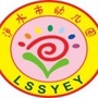 泸水市幼儿园ico
