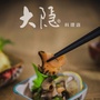 大隐餐饮店ico