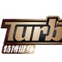 特博健身润城店ico
