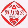 梅州致公ico