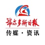 鄂尔多斯日报传媒资讯公众号ico