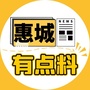 惠城有点料ico
