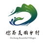 德昌县美丽乡村标准化ico