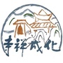 宜春化成禅寺ico