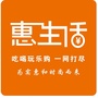 朔州惠生活ico