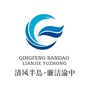 廉洁渝中ico