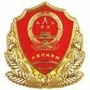 东城工商分局王府井工商所ico