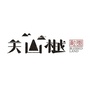 关山樾 融园公众号ico
