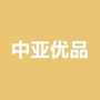 中亚优品ico