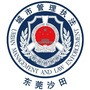 沙田城管ico