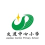 交道中心小学ico