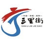 三里街微语ico