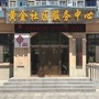 得胜街道黄金社区ico