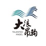 大浪昂驹ico