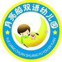 上海松江区月亮船双语幼儿园ico