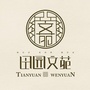 乌鲁木齐田园文苑ico