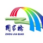 长宁周家桥公众号ico