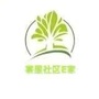 寨里社区E家ico