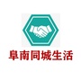 阜南同城生活圈ico