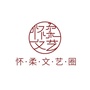 怀柔文艺圈ico