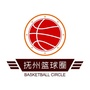抚州篮球圈ico