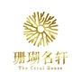 珊瑚名轩ico
