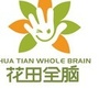 花田全脑ico