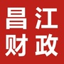 昌江财政ico