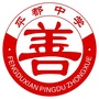 重庆市丰都县平都中学校ico